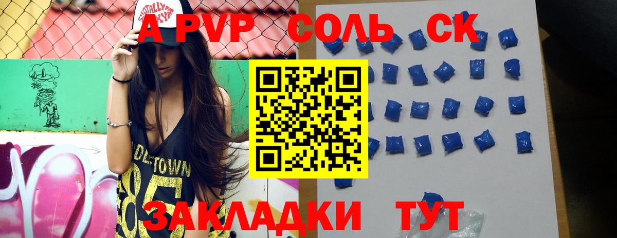 APVP  Alpha PVP мука  Вход с VPN  Каспийск 