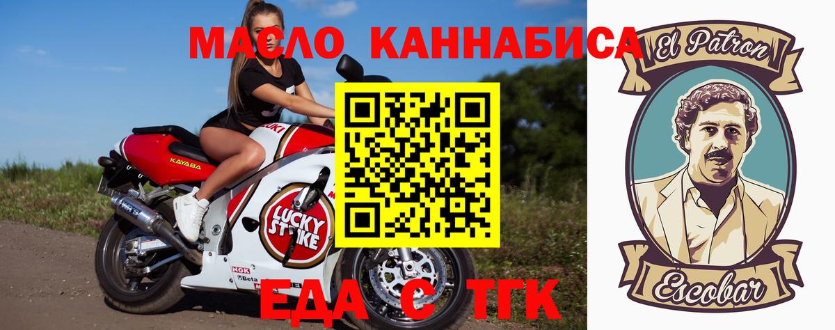 Еда ТГК конопля  Вход с VPN  Каспийск 