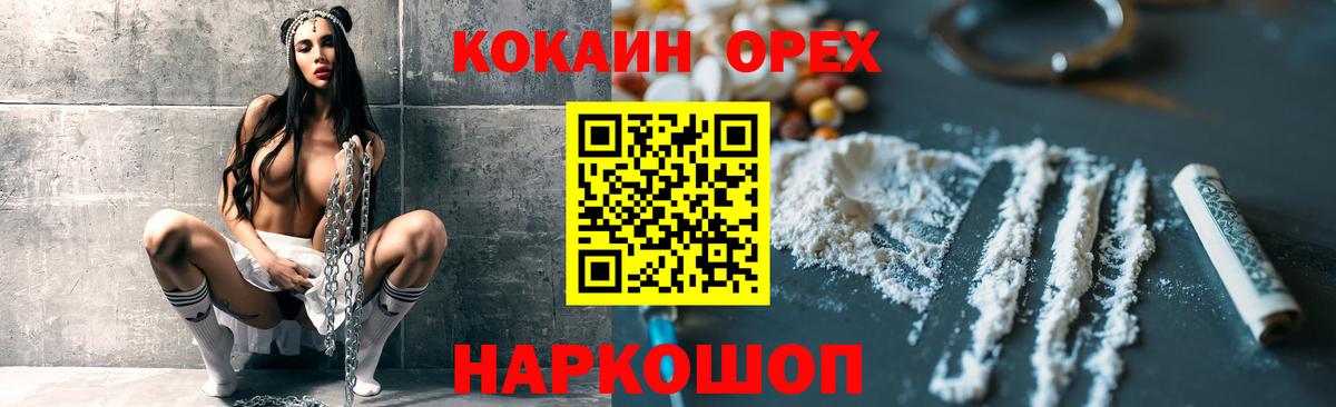 Кокаин 97% Каспийск