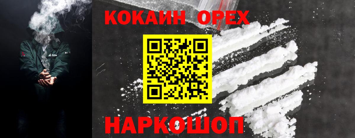 КОКАИН VHQ  КОКАИН  Каспийск  Вход с VPN  Кокаин 98% 