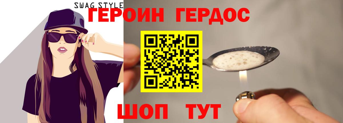 ГЕРОИН  Героин хмурый  Вход с VPN  Каспийск 