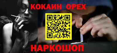 кокаин Бийск