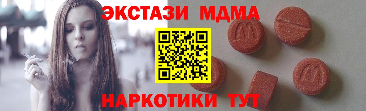 Каспийск  МДМА VHQ  МДМА Molly  Вход с VPN 