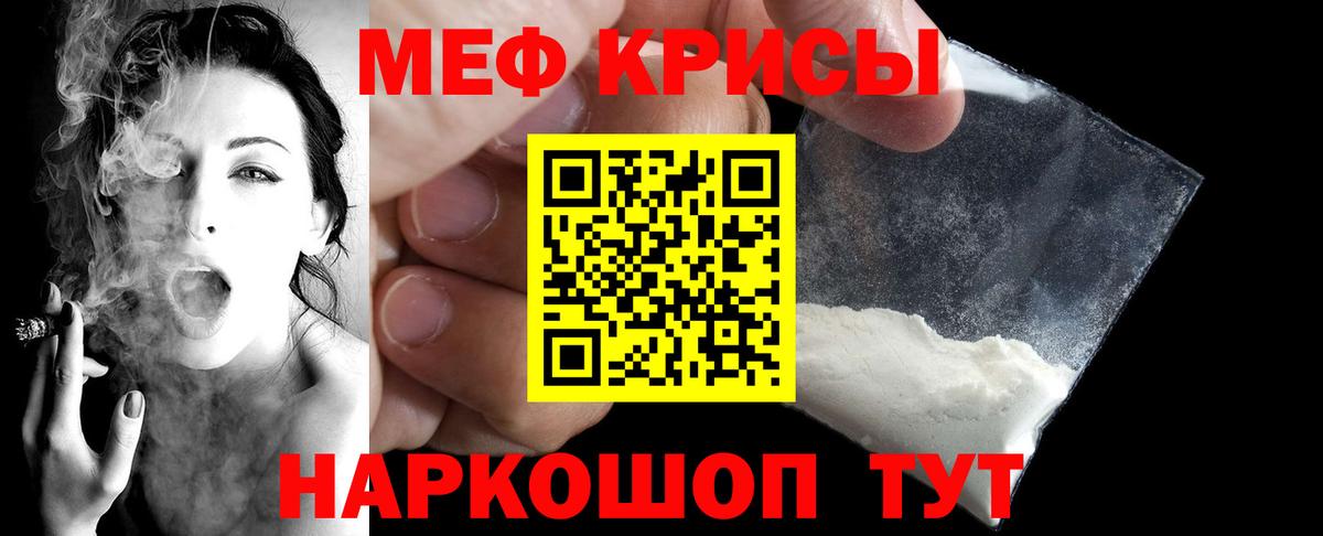 МЕФ мука Каспийск