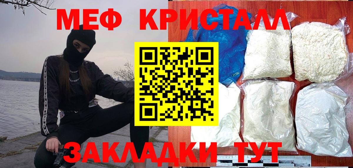 МЯУ-МЯУ кристаллы  Вход с VPN  МЕФ  Меф мяу мяу  Каспийск  МЯУ-МЯУ 