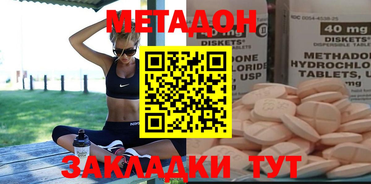 Каспийск  Метадон белоснежный  Вход с VPN 