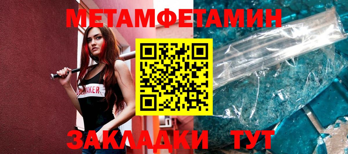 Каспийск  МЕТАМФЕТАМИН витя  Вход с VPN 