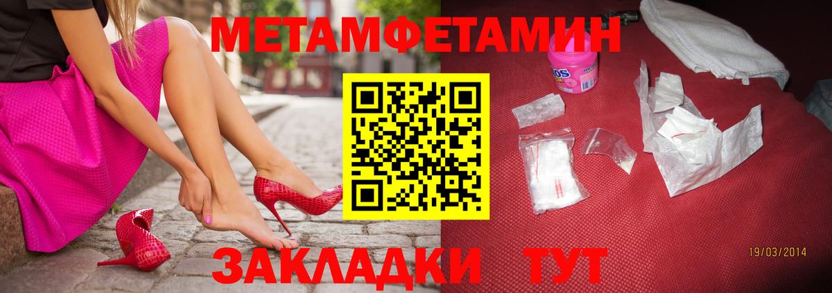 Метамфетамин пудра Каспийск