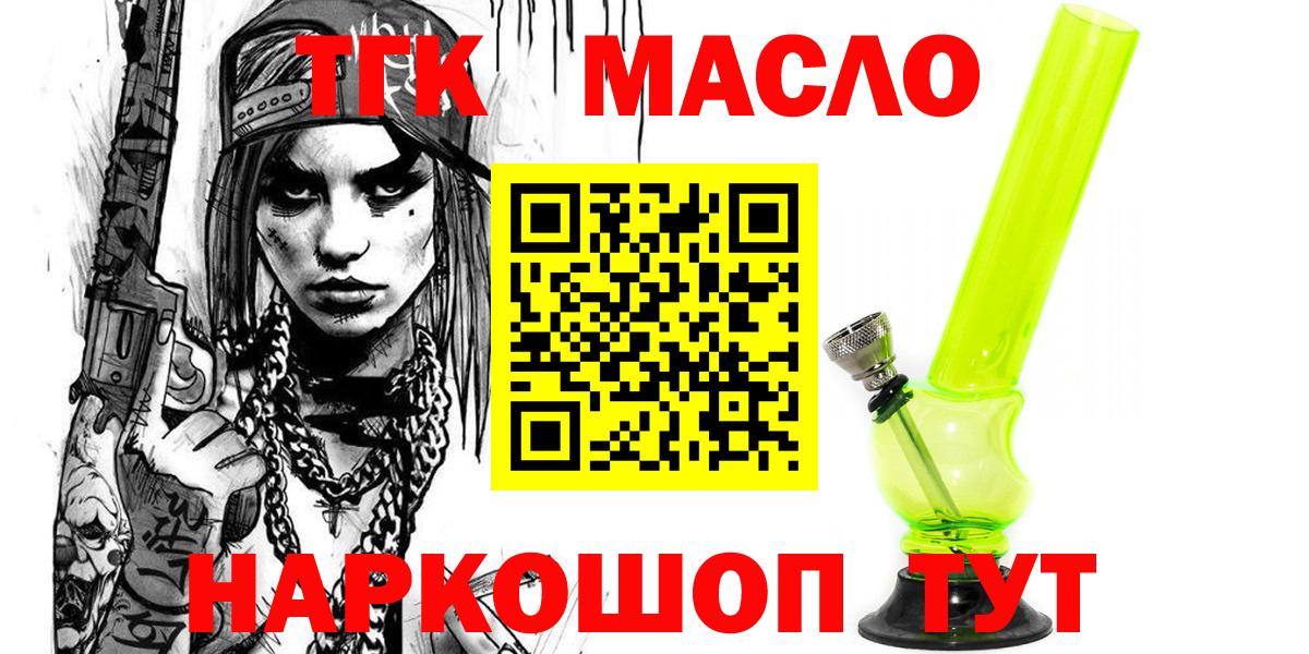 Дистиллят ТГК вейп  blacksprut онион  Каспийск  ТГК концентрат  Вход с VPN 